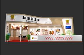 新雅轩展览模型