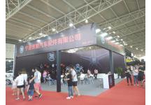 2017上海国际汽车升级及配套产品展览会展期