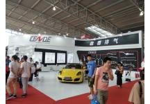 2017上海国际汽车升级及配套产品展览会展期