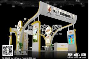 三鼎展览模型