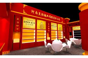 皇沟御酒展览模型