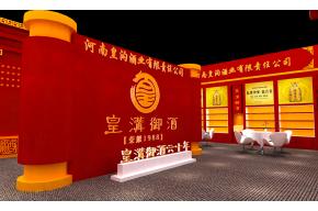 皇沟御酒展览模型
