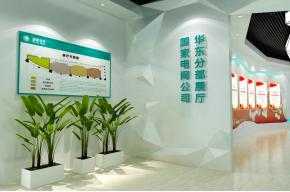 国家电网展厅3D模型