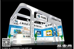 化塑汇展览模型