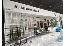 2018年上海纺织博览会