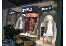 2018年上海纺织博览会