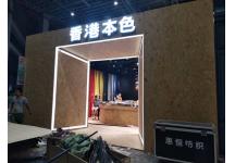 2018年上海纺织博览会