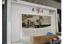 2018年上海纺织博览会