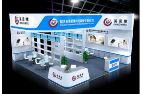 英诺维展台模型