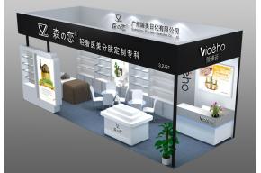 森恋展览模型