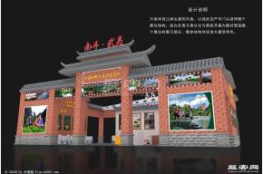 南平展览模型