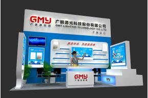 广明源照明展台模型