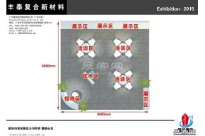 丰泰展览模型