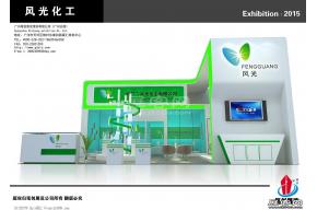 风光化工展览模型