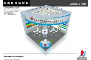 丰泰展览模型