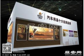 邦成展览模型
