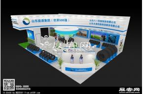 山东能源集团