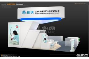山美展览模型