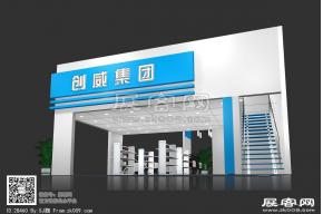 创威集团展台模型