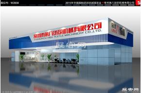 第八纺机展台模型