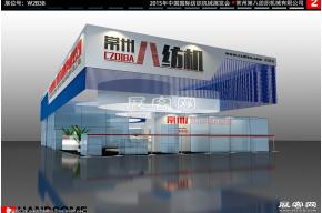 第八纺机展台模型