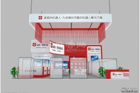 高威科展览模型