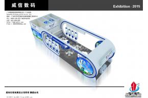 威信展览模型