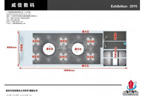 威信展览模型