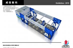 威信展览模型
