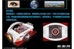 新冶刚展览模型