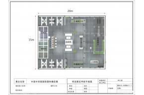 伊之密300平方橡塑展中标
