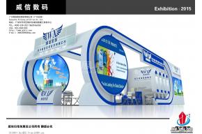 威信展览模型