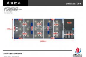 威信展览模型
