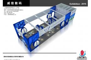 威信展览模型