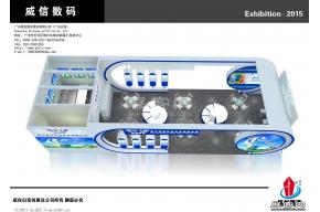 威信展览模型