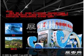 福建展位展览模型