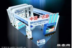 古雷展览模型