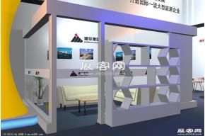 神华集团