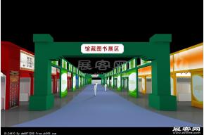 新华书店