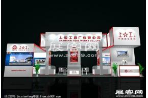 上海工具厂
