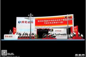 祥龙电动车