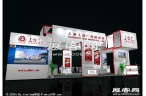 上海工具厂