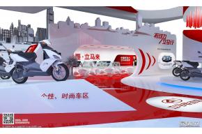 立马电动车