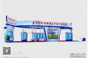 滨海新区