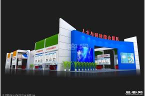 人才与科技综合展区