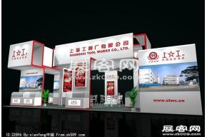 上海工具厂