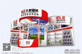 大象磨具