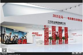 立马电动车