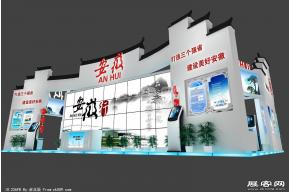 安徽展台3D模型