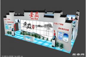安徽展台3D模型